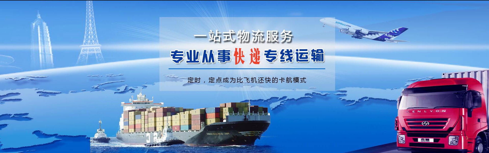 琅琊到克罗地亚物流公司-琅琊至克罗地亚物流专线-琅琊空运到克罗地亚-优时通物流有限公司