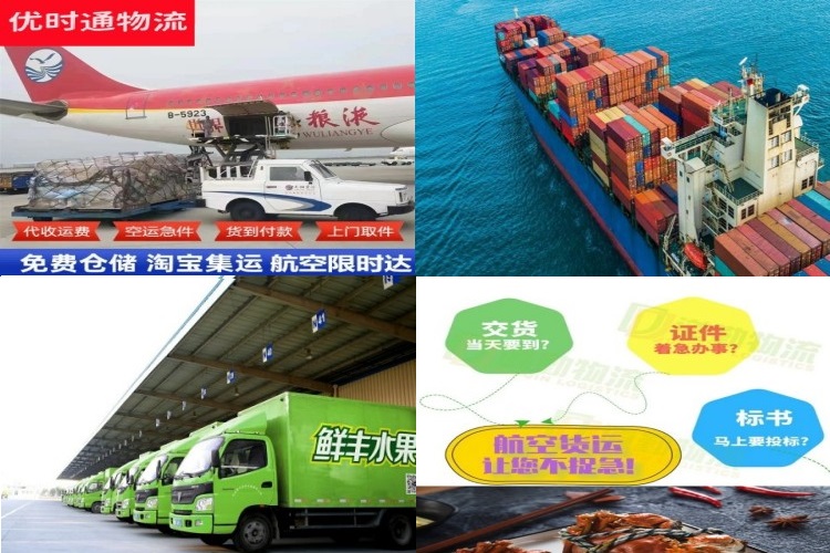 琅琊到克罗地亚航空货运公司-琅琊到克罗地亚物流专线